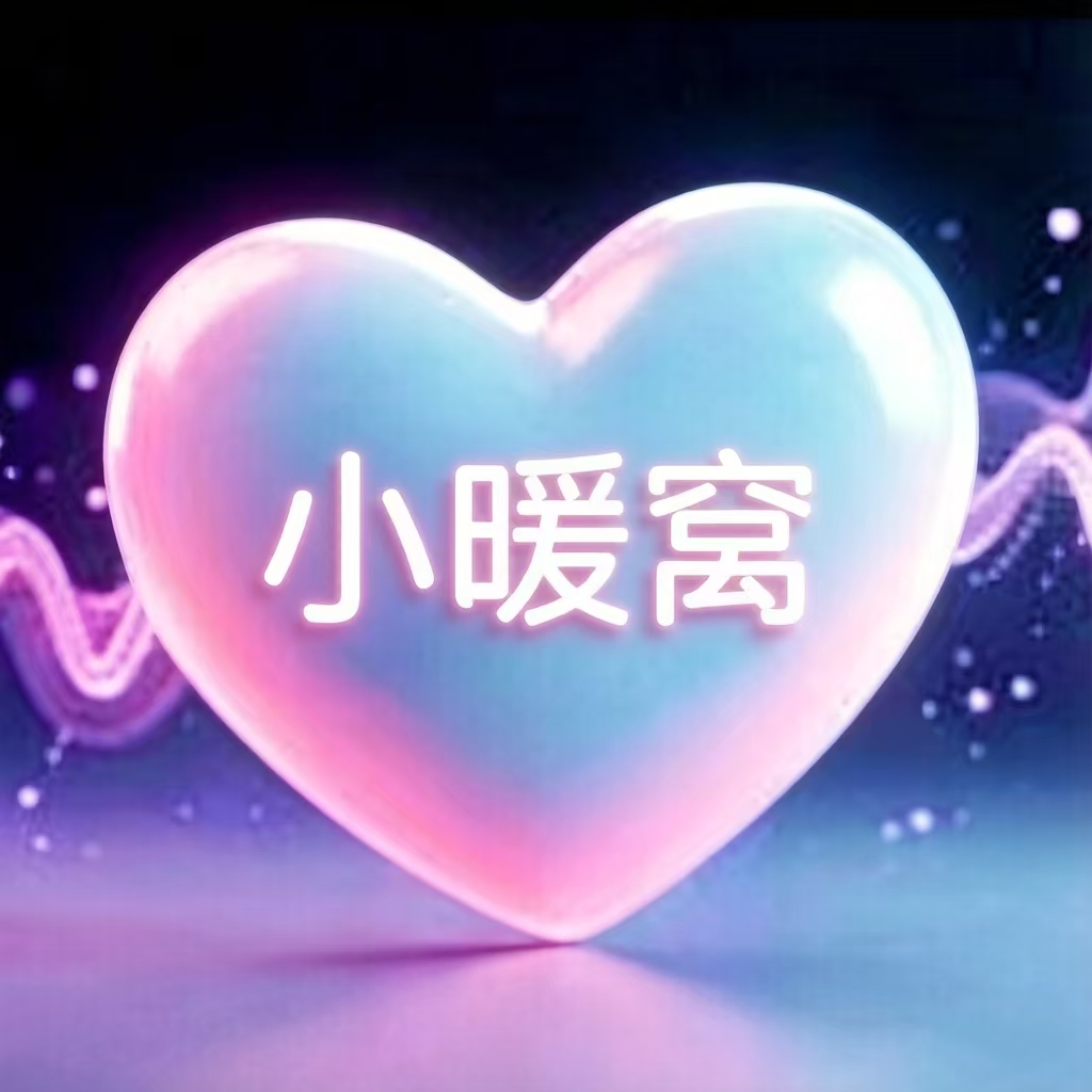小暖窝 Logo